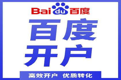 返点政策解读与实战：信息流广告开户新篇章